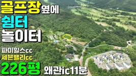 칠곡군왜관읍봉계리주말쉼터놀이터땅매매#칠곡군왜관읍봉 - kakaoTV NO:1-1398번#칠곡군땅#칠곡땅#칠곡군부동산#칠곡부동산#칠곡군왜관읍봉... 