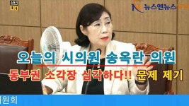 제246회 이천시의회 송옥란 의원 동부 소각장 심각하다 문제 제기 - kakaoTV 제246회 이천시의회 송옥란 의원 동부 소각장 심각하다 문제 제기