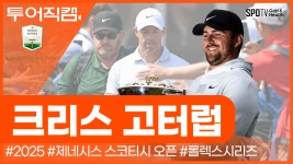 깜짝 우승자