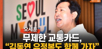 오세훈 