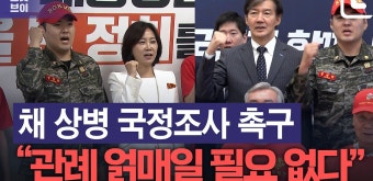 국정조사 들고나온 해병대 “이종섭, 김계환, 임성근 심판의 증언대 세워야” - kakaoTV 국정조사 들고나온 해병대 “이종섭, 김계환, 임성근...