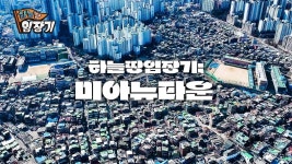 미아뉴타운 마지막 퍼즐 완성, 투자 관점에서 보면?... 🚩하늘땅임장기 EP.29 | ✈️드론 4K 영상 - kakaoTV 미아뉴타운 마지막 퍼즐 완성... 