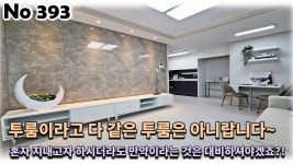 경기 남양주시 오남읍 신축빌라, 만약이라는 변수에 혼자 살기에 딱 좋은 투룸이라고 다 같은 투룸은 아니잖아요 - kakaoTV 경기 남양주시 오남읍... 