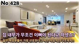 경기 남양주시 오남읍 신축빌라, 내부가 무조건 이뻐야 된다고 생각하시는 분들을 위한 가장 이상적인 글램하우스 - kakaoTV 경기 남양주시... 