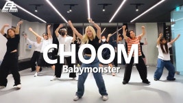 방송댄스학원 이지댄스신촌점 왕초보반 베이비몬스터 CHOOM 방송댄스 배우기 - kakaoTV 방송댄스학원 이지댄스신촌점 왕초보반... 