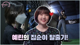 🥰러블리 예린이의 러브하우스! 화장대 속 예린이의 잇템! [뷰티타임 시즌3 | 3회] - kakaoTV 🥰러블리 예린이의 러브하우스! 화장대 속... 