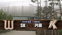 [전체HL] SK, 키움 꺾고 10연패 탈출 - kakaoTV [전체HL] SK, 키움 꺾고 10연패 탈출