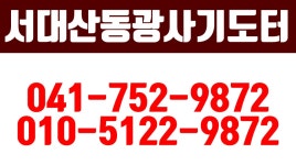 서대산동광사기도터,서대산기도터,약수암기도도량,서대산기도터 - kakaoTV 서대산동광사기도터,서대산기도터,약수암기도도량,서대산기도터