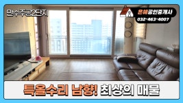 - 인천 남동구 만수동 - kakaoTV 만수주공2단지 아파트 특올수리 남향에 위치까지 최상의 매물! - 인천 남동구 만수동