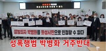 정명근 화성시장, “행정력 총동원해 시민보호하겠다” 수원 발발이 박병화 화성 거주 반대 - kakaoTV 정명근 화성시장, “행정력 총동원해...