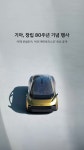 기아 창립 80주년, 기아의 헤리티지와 미래 비전을 담다 - kakaoTV 기아 창립 80주년, 기아의 헤리티지와 미래 비전을 담다