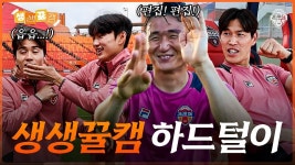 다음스포츠 | 상반기 미방영분 탈탈 털어왔습니다ㅣ하드털이 2025 상반기 ver.