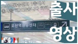 [EP50]오산역 환승센터 1층에서 간단하게 출사를 해보았습니다-오산역 환승센터 1층(경기도 오산시) - kakaoTV [EP50]오산역 환승센터 1층에서... 