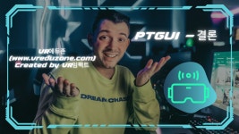 [VR사이버투어전문가]PTGui - 결론 (VR자격증, VR에듀존, VR임팩트) - kakaoTV [VR사이버투어전문가]PTGui - 결론 (VR자격증, VR에듀존... 