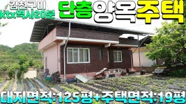 NO:4-232번#김천시땅#김천땅#김천시부동산#김천부동산#김천시구성면금평리단층양옥주택매매#김천시구성면금평리시 - kakaoTV NO:4-232번... 