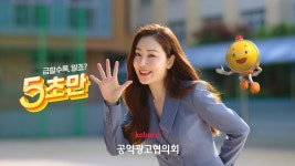 [공익광고협의회] 산업안전 - 일터에서의 국민안전 (viral) - kakaoTV [공익광고협의회] 산업안전 - 일터에서의 국민안전 (viral)
