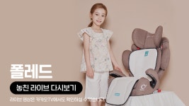 [카카오쇼핑라이브B] 폴레드 - kakaoTV [카카오쇼핑라이브B] 폴레드