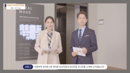 GTX-C노선 / 7호선 연장~ 의정부역 브라운스톤 리버뷰 84A/C타입 모델하우스(견본주택)세대 내부 영상 - kakaoTV GTX-C노선 / 7호선 연장... 