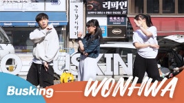 WONHWA #Busking @ 구월동 로데오광장 230510 - kakaoTV WONHWA #Busking @ 구월동 로데오광장 230510