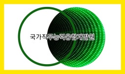 국가직무능력융합개발원 _ 이덕남 안내 해 드립니다. - kakaoTV 국가직무능력융합개발원 _ 이덕남 안내 해 드립니다.