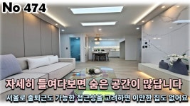 경기 남양주시 화도읍 신축빌라, 서울로 출퇴근도 가능한 접근성을... - kakaoTV 경기 남양주시 화도읍 신축빌라, 서울로 출퇴근도 가능한... 