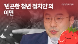 [토마토Pick!] 김남국 의원에게 MZ세대가 분노하는 이유 - kakaoTV [토마토Pick!] 김남국 의원에게 MZ세대가 분노하는 이유
