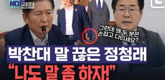 검찰 개혁 토론 이후… 두 사람 사이에 흐른 ‘미묘한 공기’ - kakaoTV 검찰 개혁 토론 이후… 두 사람 사이에 흐른 ‘미묘한 공기’