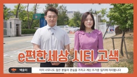 오피스텔갭투자 추천! 100%추첨제 e편한세상 시티 고색 - kakaoTV 돈버는 오피스텔! 오피스텔갭투자 추천! 100%추첨제 e편한세상 시티 고색