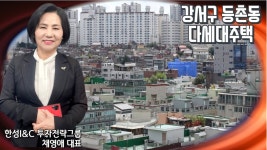 [다세대주택] 대형마트 등 생활 편의시설 접근이 편리한 곳 │ 채영애 대표 - kakaoTV [다세대주택] 대형마트 등 생활 편의시설 접근이 편리한... 