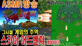 스카이어드벤쳐 유튭완성용 - kakaoTV 스카이어드벤쳐 유튭완성용
