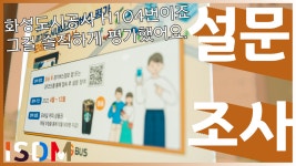 [EP02]H104번인 화성도시공사를 평가를 진지하게 해보았습니다.-화성 버스 H104(화성 화성도시공사) - kakaoTV [EP02]H104번인... 