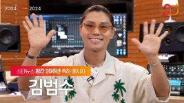 [★창간20] 김범수(KIM BUM SOO)의 스타뉴스 창간 20주년... kakaoTV [★창간20] 김범수(KIM BUM SOO)의 스타뉴스 창간 20주년... 