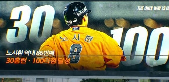 '최인호 3루타' 노시환, 30홈런-100타점 달성 / 1회말 - kakaoTV '최인호 3루타' 노시환, 30홈런-100타점 달성 / 1회말