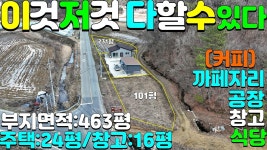 NO:2-123#성주군땅#성주땅#성주군부동산#성주부동산#경북성주군월항면지방리귀촌주택매매#성주군월항면지방리전원 - kakaoTV NO:2-123#성주군땅... 