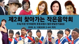 제2회 찾아가는 작은 음악회 홍보영상 - kakaoTV 제2회 찾아가는 작은 음악회 홍보영상
