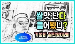가성비 끝판왕인 베트남쌀국수 대구 성서 이곡 쌀맛난다 사장님의... - kakaoTV 가성비 끝판왕인 베트남쌀국수 대구 성서 이곡 쌀맛난다 사장님의...