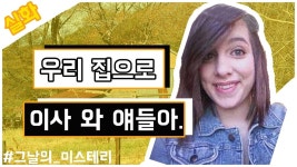 이제 집에 나 혼자 살아! 얘들아 이사와서 살래? - kakaoTV 이제 집에 나 혼자 살아! 얘들아 이사와서 살래?