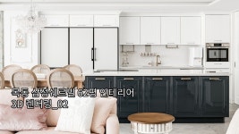 목동 삼성쉐르빌 62평 인테리어 3D 영상_02 - kakaoTV 목동 삼성쉐르빌 62평 인테리어 3D 영상_02