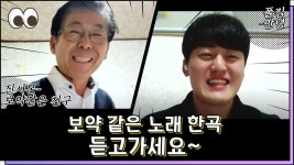 오랜만에 돌아온 줌인노래방! 보약 같은 노래 한 첩 하고 가세요~ - kakaoTV 오랜만에 돌아온 줌인노래방! 보약 같은 노래 한 첩 하고 가세요~
