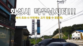 덕우낚시터 - kakaoTV 덕우낚시터