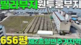 NO:1-1198번#성주군땅#성주땅#성주군부동산#성주부동산#성주군초전면대장리빌라원투룸부지매매#성주군초전면대장 - kakaoTV NO:1-1198번... 