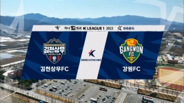 10R 김천 상무 vs 강원 FC, 선수 입장 및 소개 - kakaoTV 10R 김천 상무 vs 강원 FC, 선수 입장 및 소개