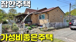NO:2-194번#성주군땅#성주땅#성주군부동산#성주부동산#성주군성주읍금산리전원주택매매#성주군성주읍금산리귀촌주 - kakaoTV NO:2-194번... 