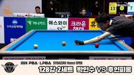 박인수vs후인피롱 128강 2세트 HL[2024 PBA SYBAZZAR Hanoi OPEN] - kakaoTV 박인수vs후인피롱 128강 2세트 HL[2024 PBA SYBAZZAR... 