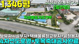 NO:108번#성주군땅#성주땅#성주군부동산#성주부동산#성주군용암면문명리택배물류창고용지매매#성주군용암면문명리택 - kakaoTV NO:108번...
