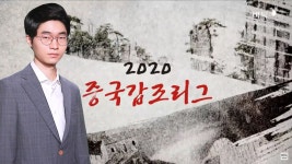 구쯔하오의 절묘한 맥점 ※바둑 하이라이트※ 이동훈VS구쯔하오 - kakaoTV 구쯔하오의 절묘한 맥점 ※바둑 하이라이트※ 이동훈VS구쯔하오