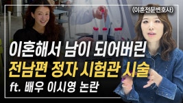 이혼한 후 전 남편 정자로 시험관 시술한 경우 이렇게 됩니다 - kakaoTV 이혼한 후 전 남편 정자로 시험관 시술한 경우 이렇게 됩니다