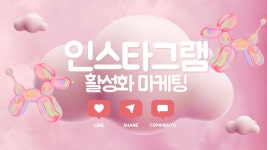🔥 인스타그램 팔로워 폭발! 성공적인 마케팅 전략 대공개 🚀 - kakaoTV 🔥 인스타그램 팔로워 폭발! 성공적인 마케팅 전략 대공개 🚀