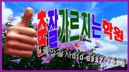 왕 초보 6섯가지 사교댄스 부르스 초보배우기 기본배우기 기초배우기 - kakaoTV 배우면 할 수 있다!! 왕 초보 6섯가지 사교댄스 부르스... 