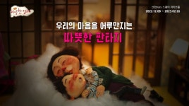 뮤지컬 〈이상한 엄마〉 SPOT - kakaoTV 뮤지컬 〈이상한 엄마〉 SPOT